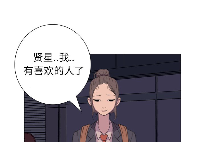 《她的时间》漫画最新章节第14话 14免费下拉式在线观看章节第【90】张图片