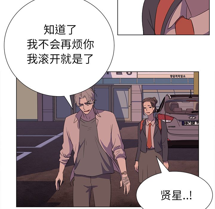 《她的时间》漫画最新章节第14话 14免费下拉式在线观看章节第【83】张图片