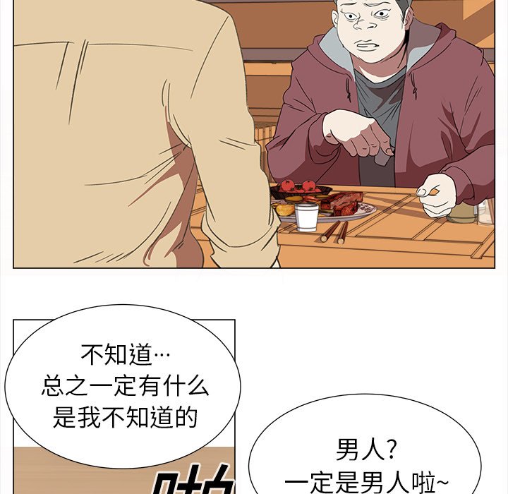 《她的时间》漫画最新章节第14话 14免费下拉式在线观看章节第【32】张图片