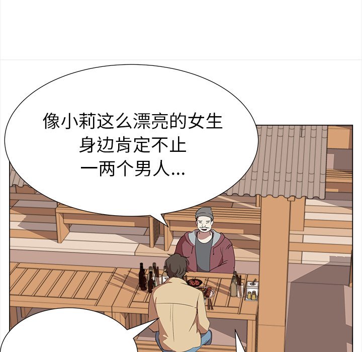 《她的时间》漫画最新章节第14话 14免费下拉式在线观看章节第【30】张图片