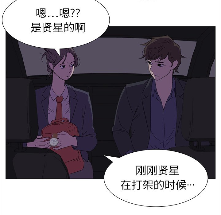 《她的时间》漫画最新章节第15话 15免费下拉式在线观看章节第【43】张图片