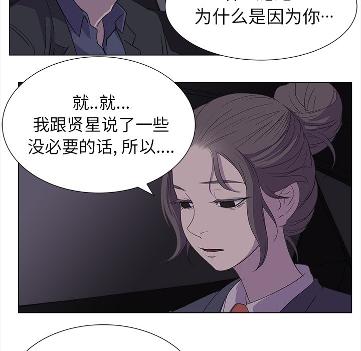 《她的时间》漫画最新章节第15话 15免费下拉式在线观看章节第【49】张图片