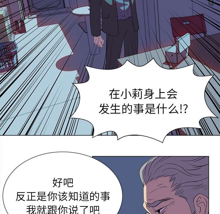 《她的时间》漫画最新章节第15话 15免费下拉式在线观看章节第【24】张图片