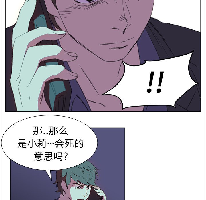 《她的时间》漫画最新章节第15话 15免费下拉式在线观看章节第【22】张图片