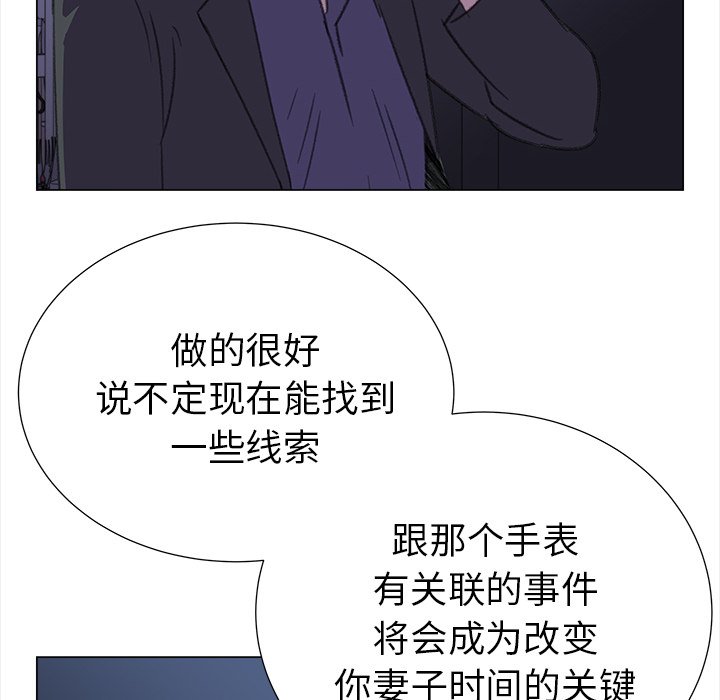 《她的时间》漫画最新章节第15话 15免费下拉式在线观看章节第【28】张图片