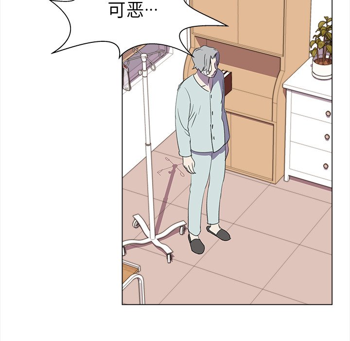 《她的时间》漫画最新章节第15话 15免费下拉式在线观看章节第【56】张图片