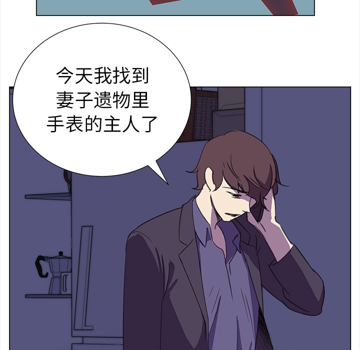 《她的时间》漫画最新章节第15话 15免费下拉式在线观看章节第【32】张图片