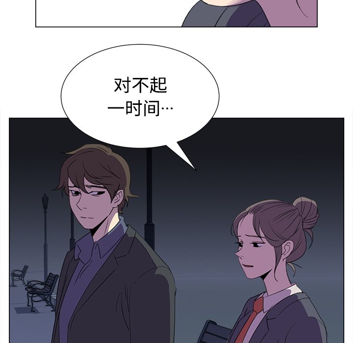 《她的时间》漫画最新章节第15话 15免费下拉式在线观看章节第【70】张图片