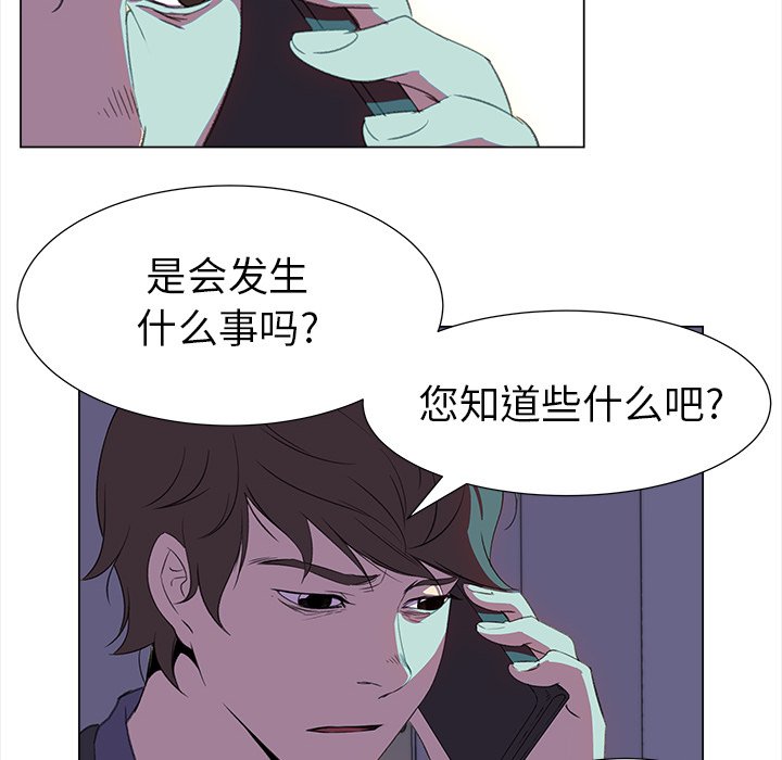 《她的时间》漫画最新章节第15话 15免费下拉式在线观看章节第【26】张图片