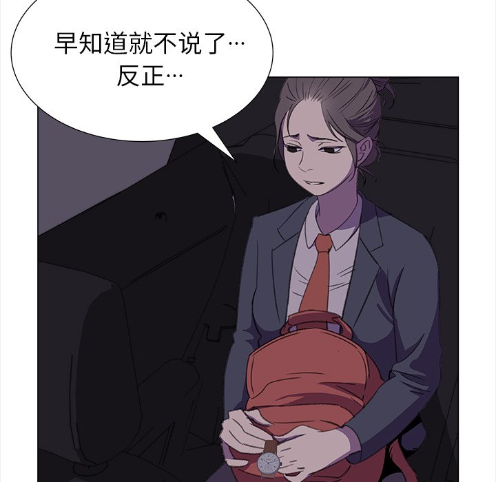 《她的时间》漫画最新章节第15话 15免费下拉式在线观看章节第【48】张图片