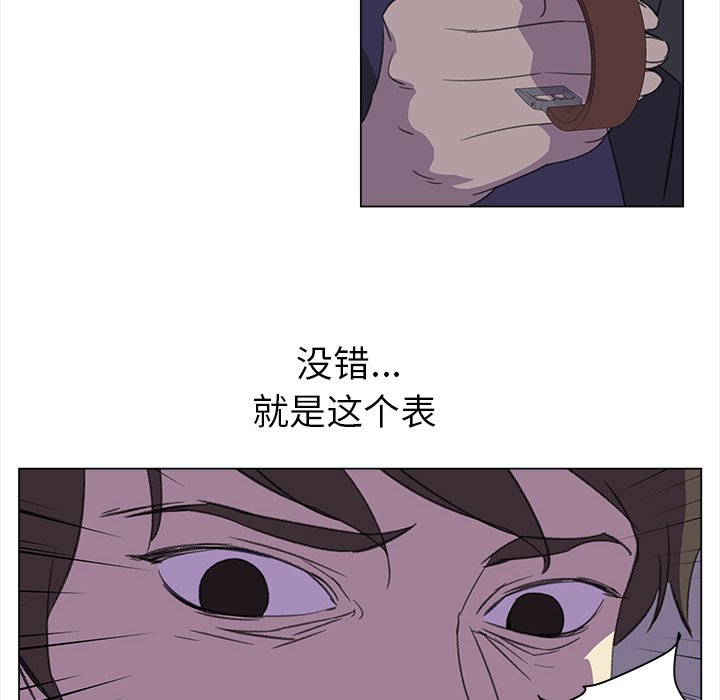 《她的时间》漫画最新章节第15话 15免费下拉式在线观看章节第【38】张图片