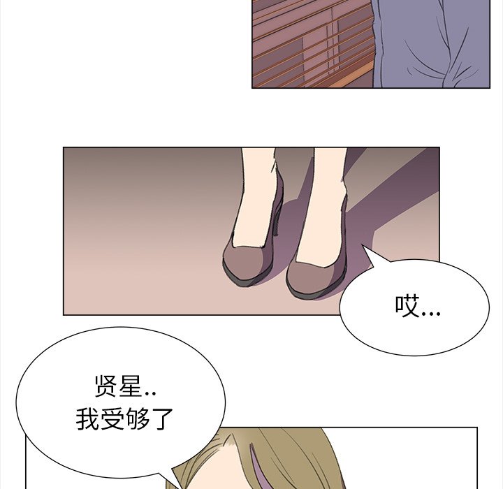 《她的时间》漫画最新章节第15话 15免费下拉式在线观看章节第【65】张图片