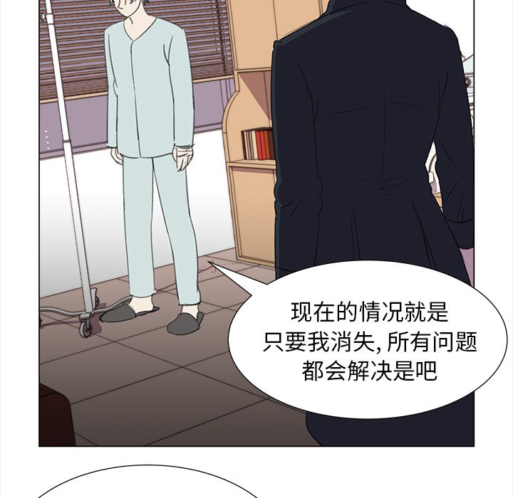 《她的时间》漫画最新章节第15话 15免费下拉式在线观看章节第【62】张图片