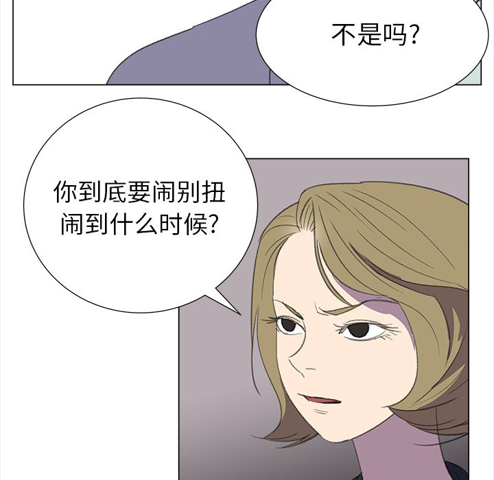 《她的时间》漫画最新章节第15话 15免费下拉式在线观看章节第【60】张图片