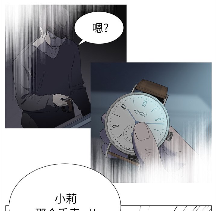 《她的时间》漫画最新章节第15话 15免费下拉式在线观看章节第【45】张图片