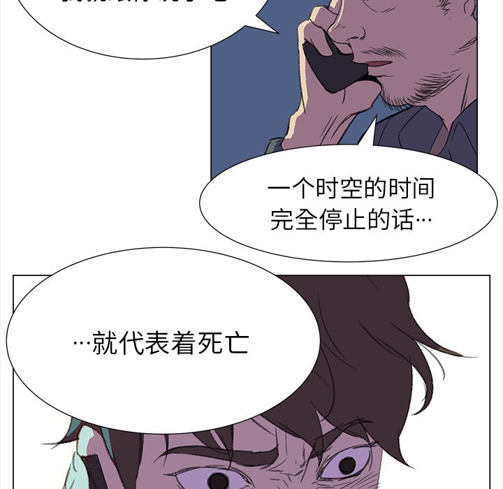 《她的时间》漫画最新章节第15话 15免费下拉式在线观看章节第【23】张图片