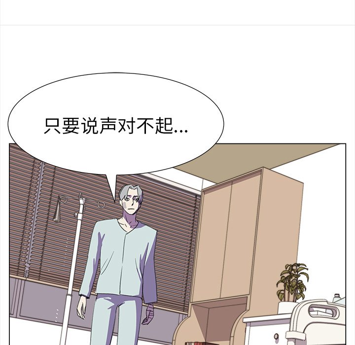 《她的时间》漫画最新章节第15话 15免费下拉式在线观看章节第【54】张图片