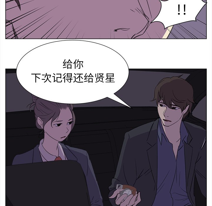 《她的时间》漫画最新章节第15话 15免费下拉式在线观看章节第【37】张图片