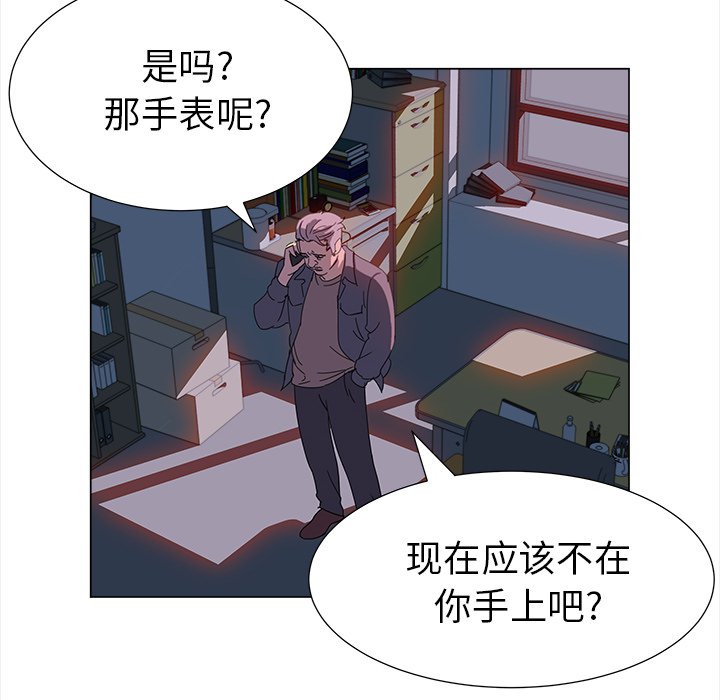 《她的时间》漫画最新章节第15话 15免费下拉式在线观看章节第【30】张图片