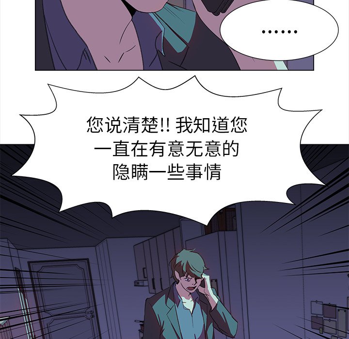 《她的时间》漫画最新章节第15话 15免费下拉式在线观看章节第【25】张图片