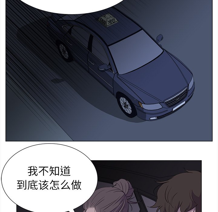 《她的时间》漫画最新章节第15话 15免费下拉式在线观看章节第【51】张图片