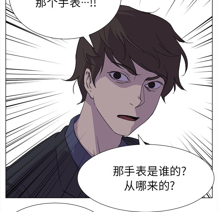 《她的时间》漫画最新章节第15话 15免费下拉式在线观看章节第【44】张图片