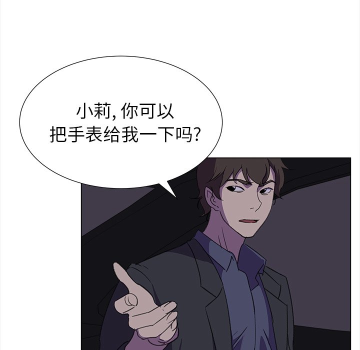 《她的时间》漫画最新章节第15话 15免费下拉式在线观看章节第【40】张图片