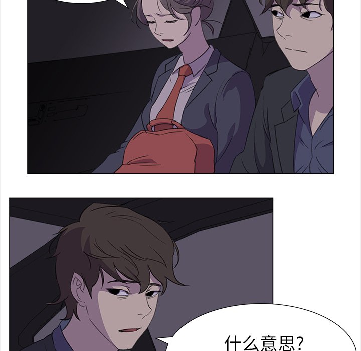 《她的时间》漫画最新章节第15话 15免费下拉式在线观看章节第【50】张图片