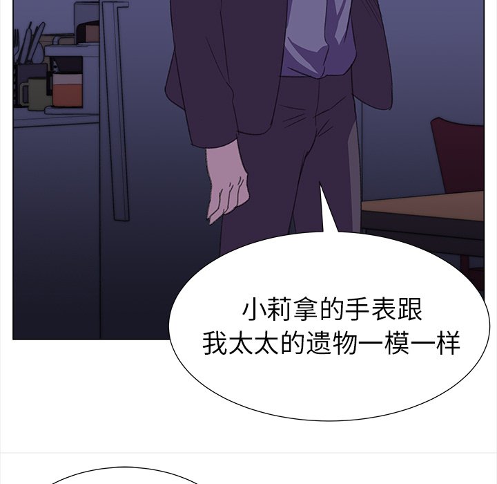 《她的时间》漫画最新章节第15话 15免费下拉式在线观看章节第【31】张图片