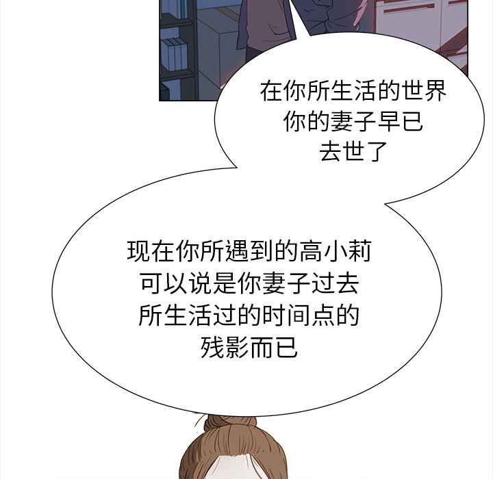 《她的时间》漫画最新章节第15话 15免费下拉式在线观看章节第【20】张图片