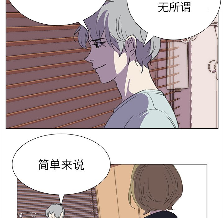 《她的时间》漫画最新章节第15话 15免费下拉式在线观看章节第【63】张图片