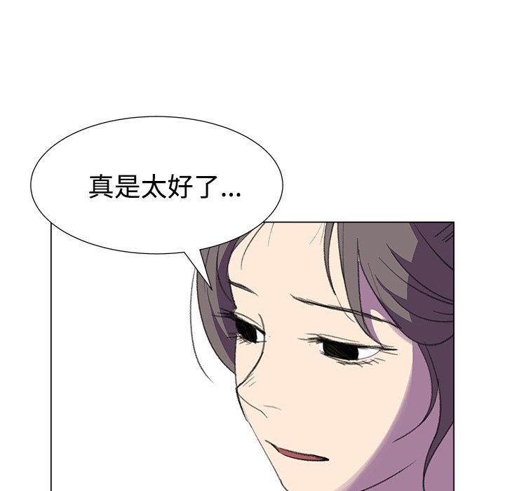 《她的时间》漫画最新章节第15话 15免费下拉式在线观看章节第【71】张图片