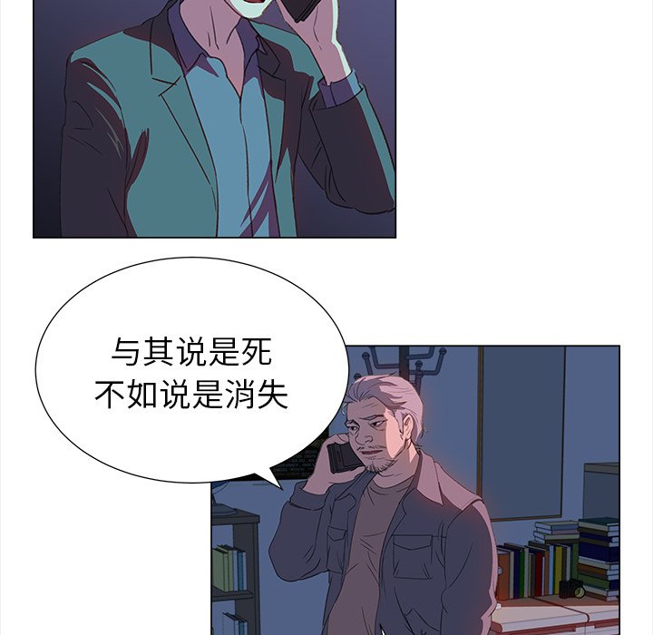 《她的时间》漫画最新章节第15话 15免费下拉式在线观看章节第【21】张图片