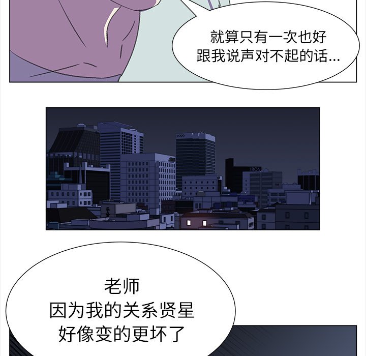 《她的时间》漫画最新章节第15话 15免费下拉式在线观看章节第【52】张图片