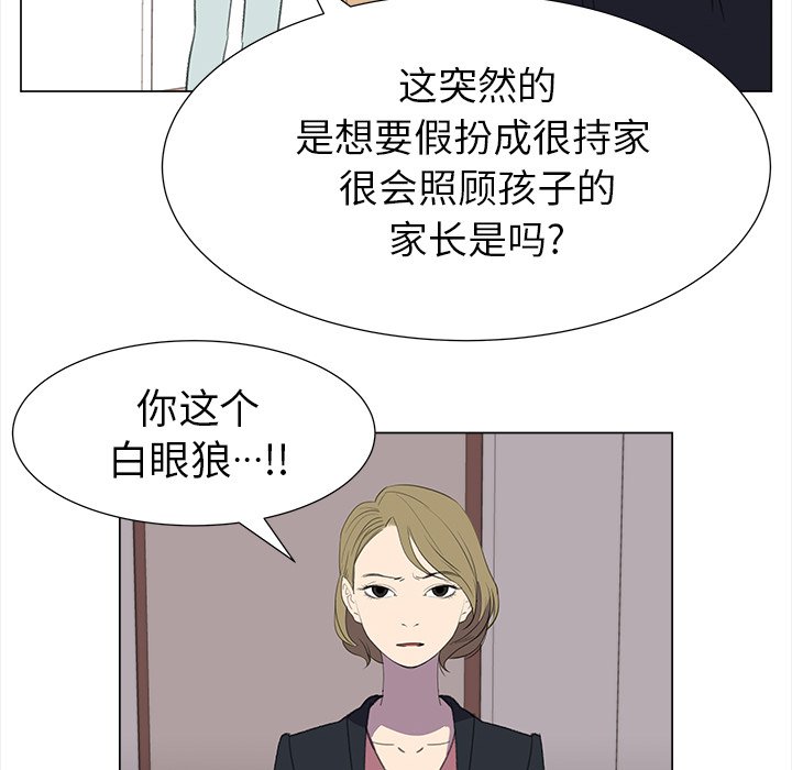 《她的时间》漫画最新章节第15话 15免费下拉式在线观看章节第【58】张图片