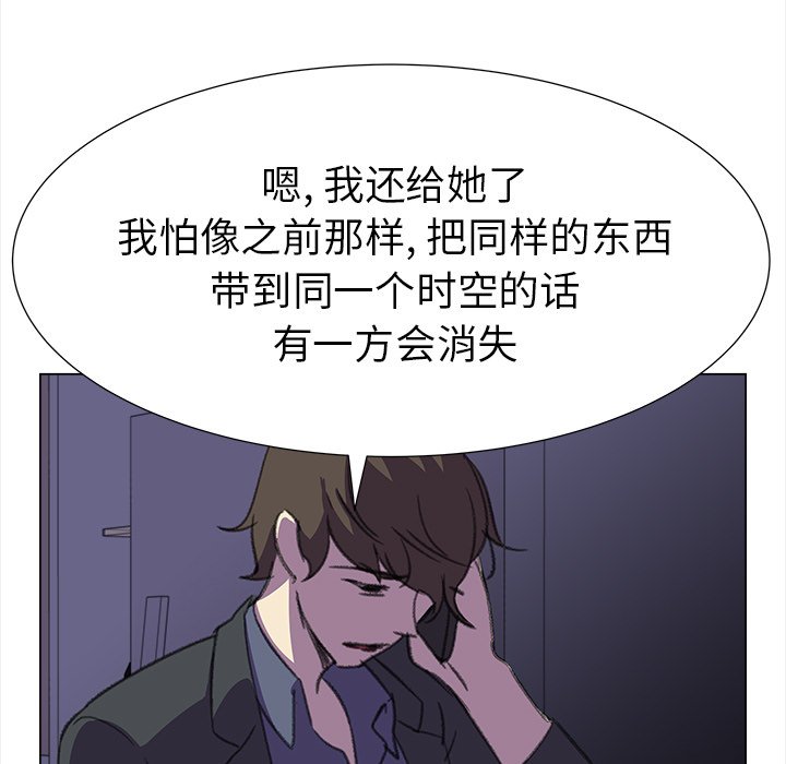 《她的时间》漫画最新章节第15话 15免费下拉式在线观看章节第【29】张图片