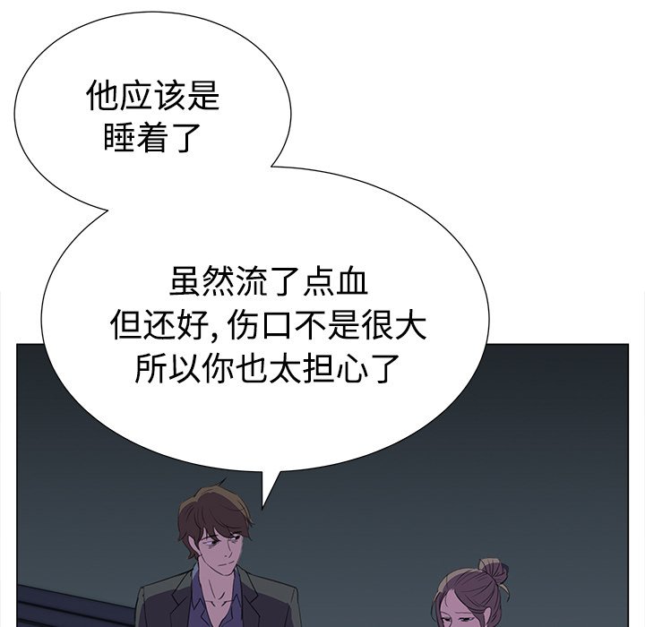 《她的时间》漫画最新章节第15话 15免费下拉式在线观看章节第【73】张图片