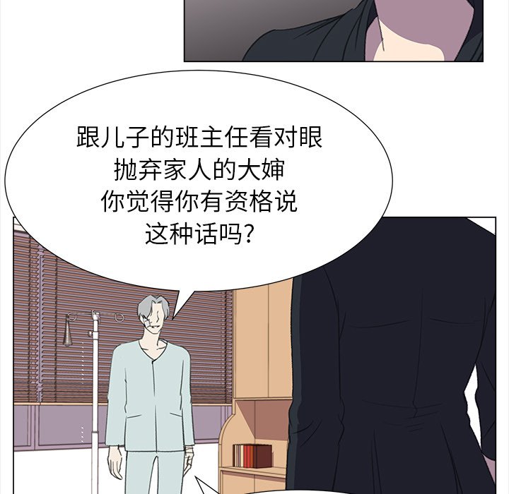 《她的时间》漫画最新章节第15话 15免费下拉式在线观看章节第【59】张图片