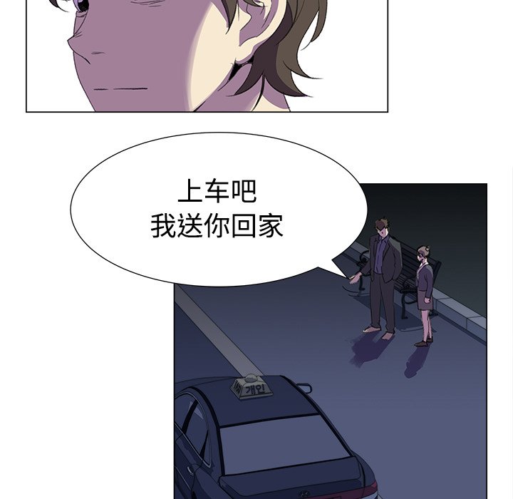 《她的时间》漫画最新章节第15话 15免费下拉式在线观看章节第【68】张图片