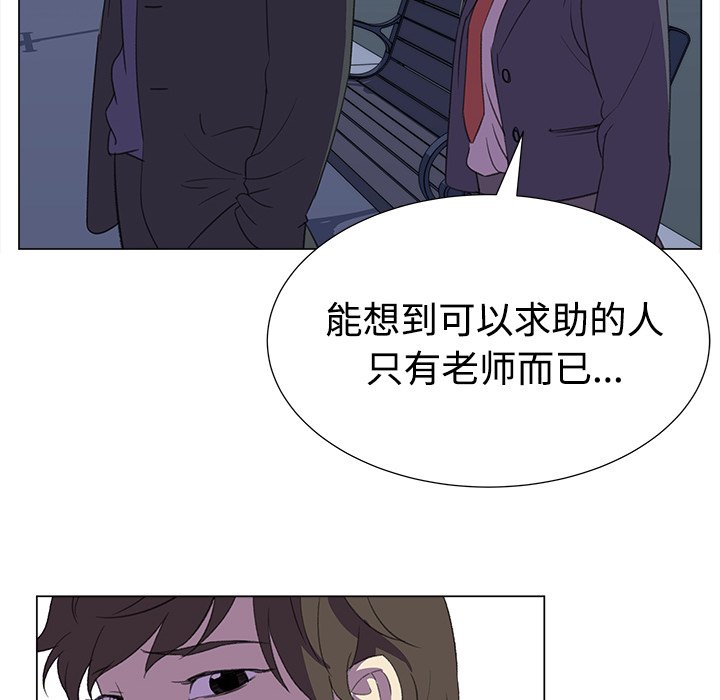 《她的时间》漫画最新章节第15话 15免费下拉式在线观看章节第【69】张图片