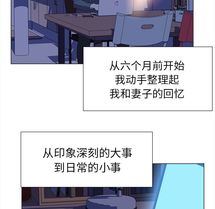 《她的时间》漫画最新章节第16话 16免费下拉式在线观看章节第【37】张图片