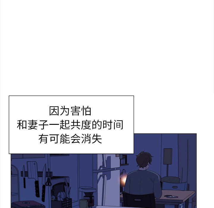 《她的时间》漫画最新章节第16话 16免费下拉式在线观看章节第【34】张图片