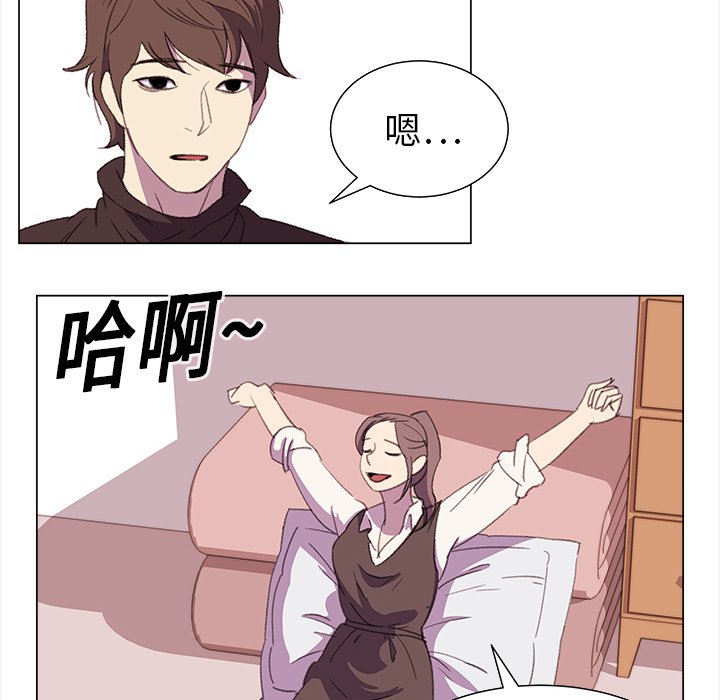 《她的时间》漫画最新章节第16话 16免费下拉式在线观看章节第【52】张图片