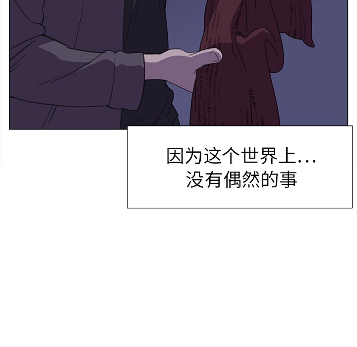 《她的时间》漫画最新章节第16话 16免费下拉式在线观看章节第【1】张图片