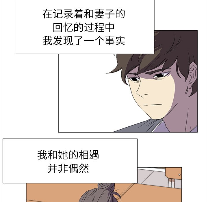 《她的时间》漫画最新章节第16话 16免费下拉式在线观看章节第【28】张图片