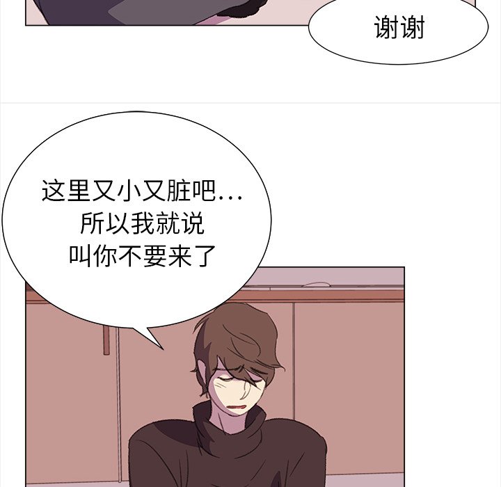 《她的时间》漫画最新章节第16话 16免费下拉式在线观看章节第【56】张图片