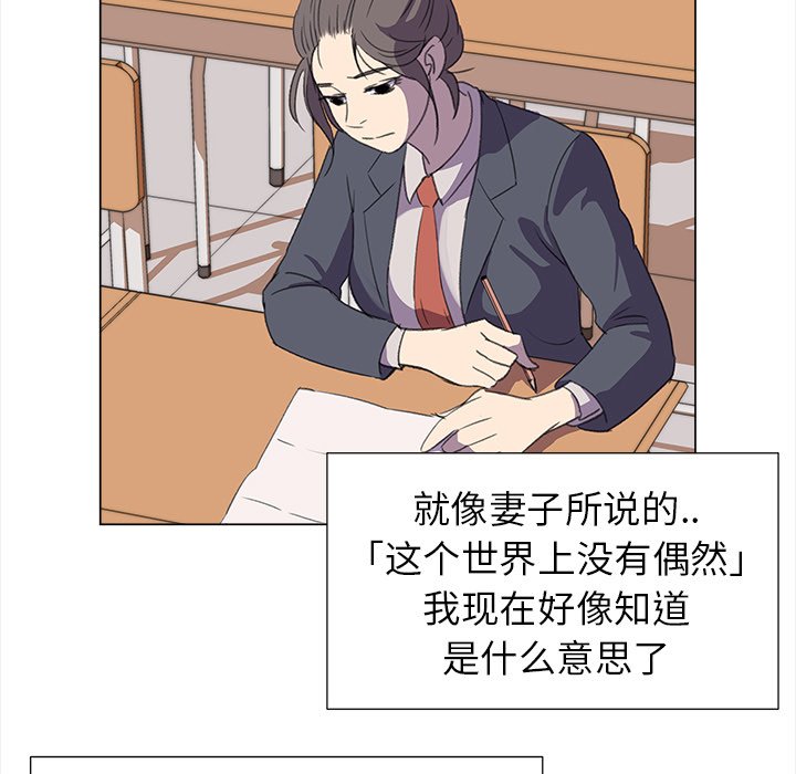 《她的时间》漫画最新章节第16话 16免费下拉式在线观看章节第【27】张图片