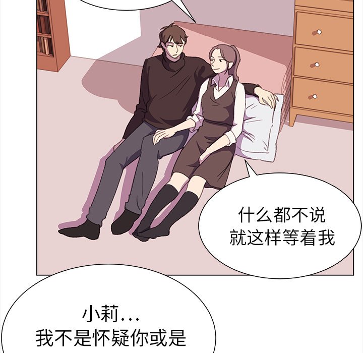 《她的时间》漫画最新章节第16话 16免费下拉式在线观看章节第【47】张图片