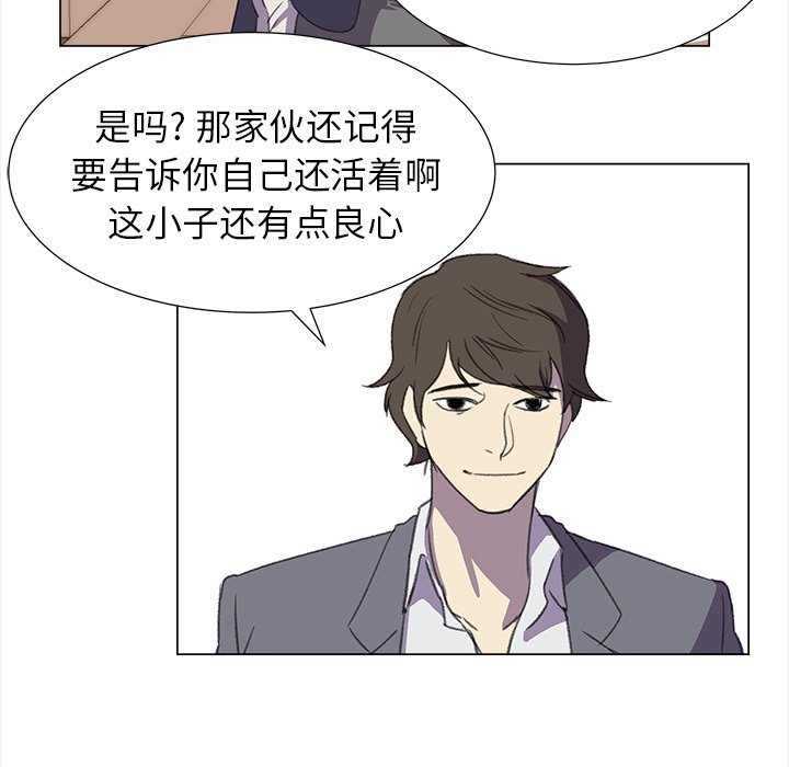 《她的时间》漫画最新章节第16话 16免费下拉式在线观看章节第【21】张图片