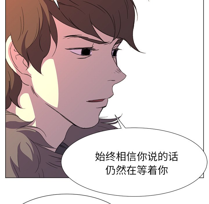 《她的时间》漫画最新章节第16话 16免费下拉式在线观看章节第【70】张图片